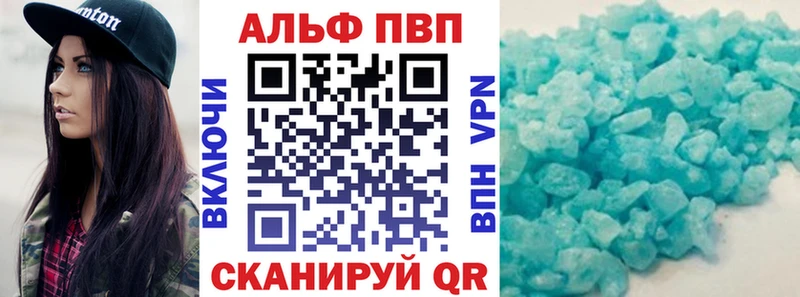 Alpha PVP VHQ  Сысерть 