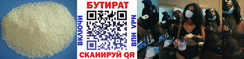 БУТИРАТ BDO  гидра ONION  Сысерть  как найти наркотики 