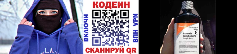 Codein Purple Drank  Сысерть 