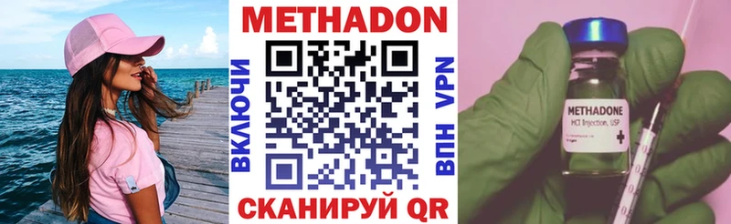 МЕТАДОН VHQ  Сысерть 